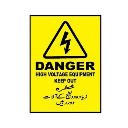 High Voltage Equipment Keep Out Sign