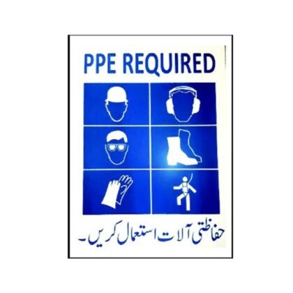 PPE Required Sign