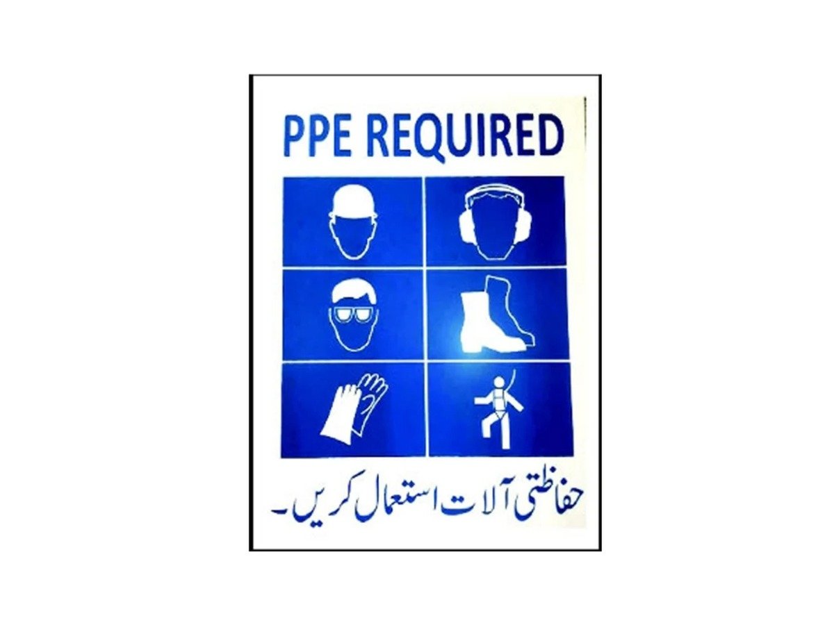 PPE Required Sign