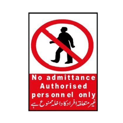 Authorised Personnel Only Sign